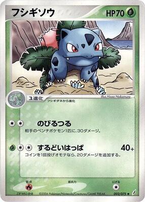 Ivysaur card from Miracle Crystal