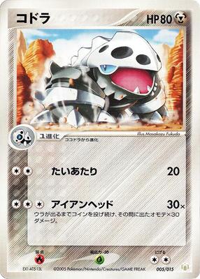 Lairon card from Gift Box Mew - Lucario (Lucario Quarter Deck)
