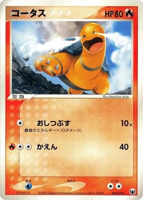 Torkoal card from Gift Box Mew - Lucario (Mightyena Quarter Deck)