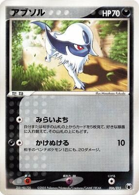 Absol card from Gift Box Mew - Lucario (Mightyena Quarter Deck)