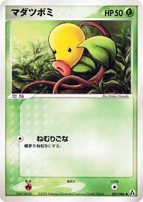 Bellsprout card from Mirage Forest
