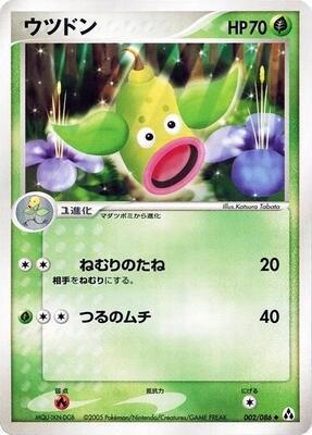 Weepinbell card from Mirage Forest