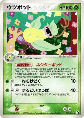 Victreebel card from Mirage Forest