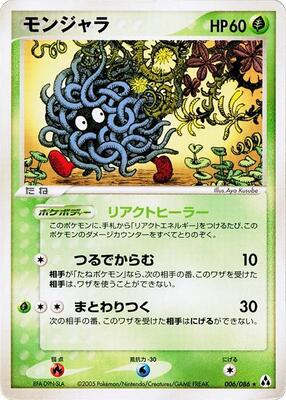 Tangela card from Mirage Forest