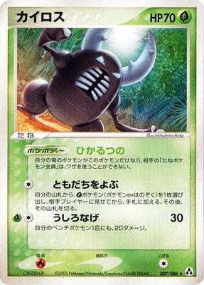 Pinsir card from Mirage Forest