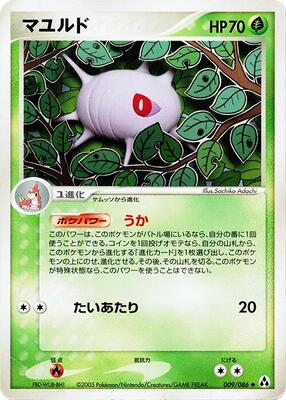 Cascoon card from Mirage Forest