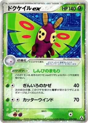 Dustox ex card from Mirage Forest