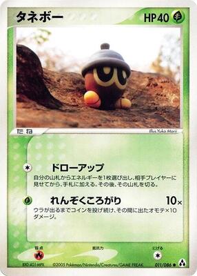 Seedot card from Mirage Forest