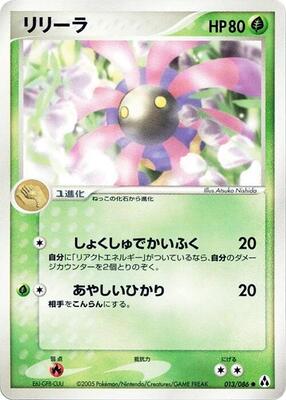 Lileep card from Mirage Forest