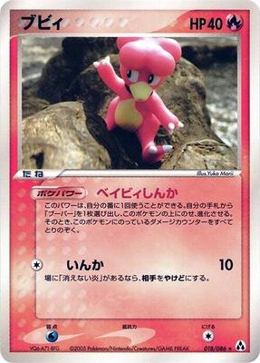 Magby card from Mirage Forest