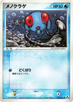 Tentacool card from Mirage Forest