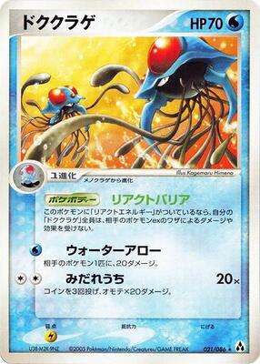 Tentacruel card from Mirage Forest