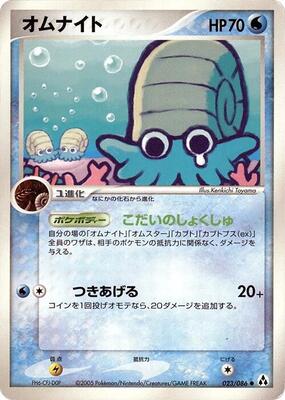 Omanyte card from Mirage Forest