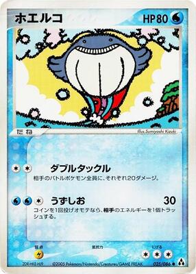 Wailmer card from Mirage Forest
