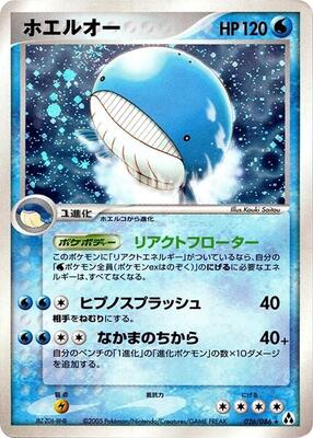 Wailord card from Mirage Forest