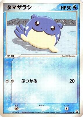 Spheal card from Mirage Forest