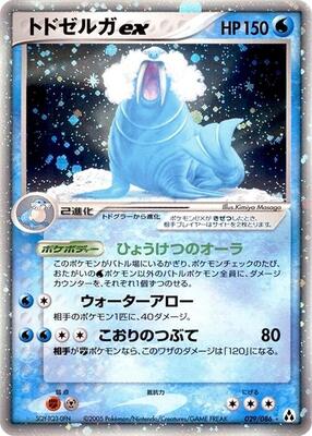 Walrein ex card from Mirage Forest