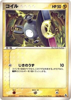 Magnemite card from Mirage Forest