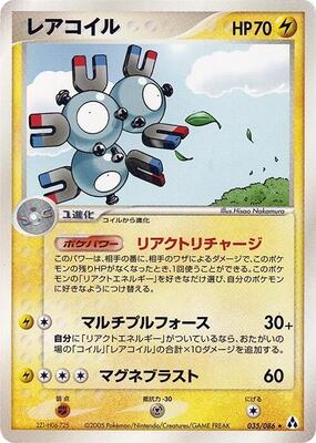 Magneton card from Mirage Forest