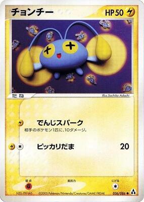 Chinchou card from Mirage Forest