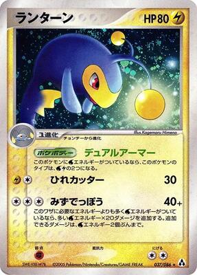 Lanturn card from Mirage Forest