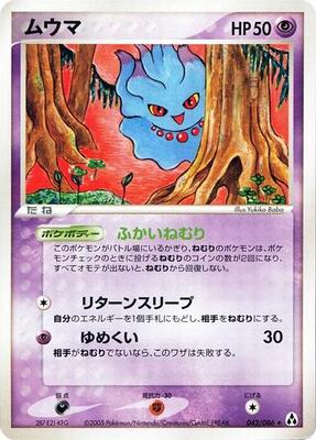 Misdreavus card from Mirage Forest