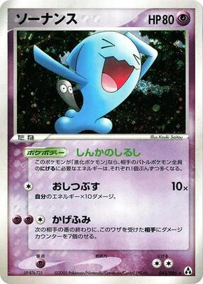 Wobbuffet card from Mirage Forest