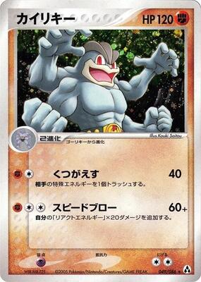 Machamp card from Mirage Forest