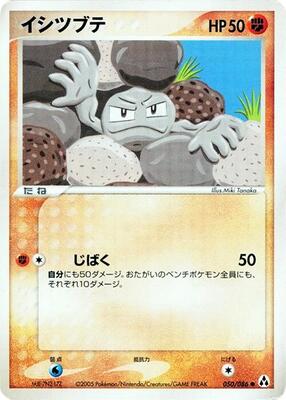 Geodude card from Mirage Forest