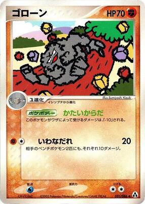 Graveler card from Mirage Forest