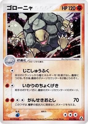 Golem card from Mirage Forest
