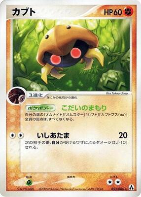Kabuto card from Mirage Forest