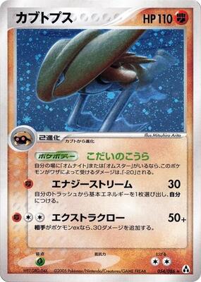 Kabutops card from Mirage Forest