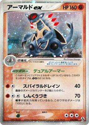 Armaldo ex card from Mirage Forest