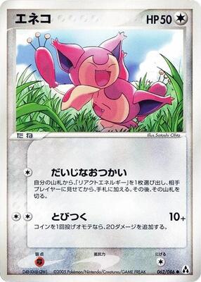 Skitty card from Mirage Forest