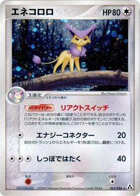Delcatty card from Mirage Forest