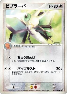 Vibrava card from Mirage Forest