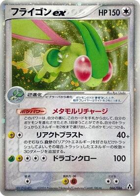 Flygon ex card from Mirage Forest