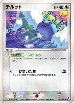 Swablu card from Mirage Forest