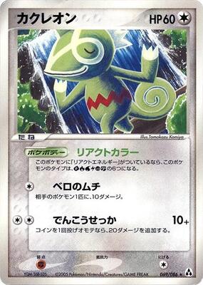 Kecleon card from Mirage Forest