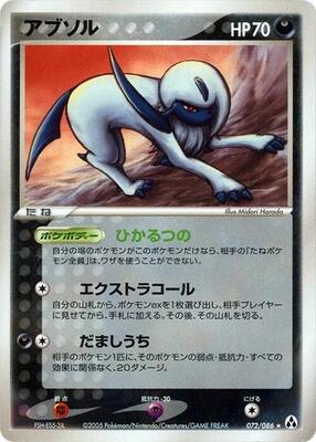 Absol card from Mirage Forest