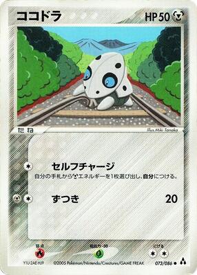 Aron card from Mirage Forest