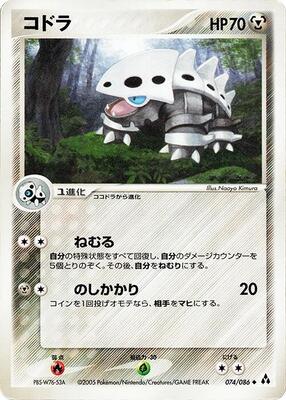 Lairon card from Mirage Forest