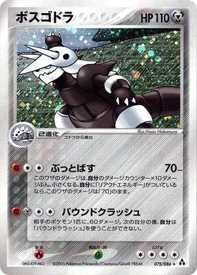 Aggron card from Mirage Forest