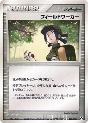 Fieldworker card from Mirage Forest