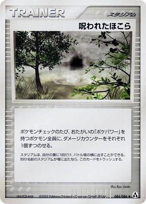 Cursed Stone card from Mirage Forest