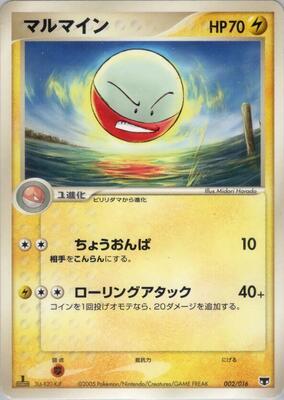 Electrode card from Mirage's Mew Constructed Starter Deck