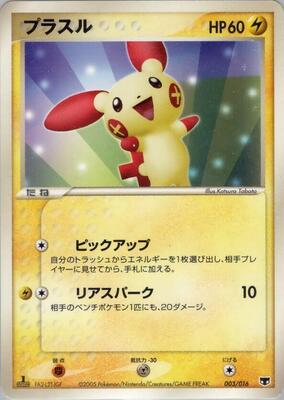 Plusle card from Mirage's Mew Constructed Starter Deck