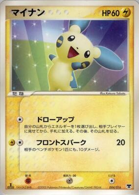 Minun card from Mirage's Mew Constructed Starter Deck