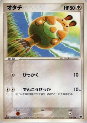 Sentret card from Mirage's Mew Constructed Starter Deck